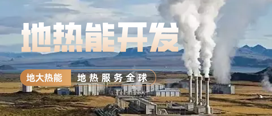 地大熱能地?zé)峁┡?雄縣全國首個“無煙城”如何煉就？