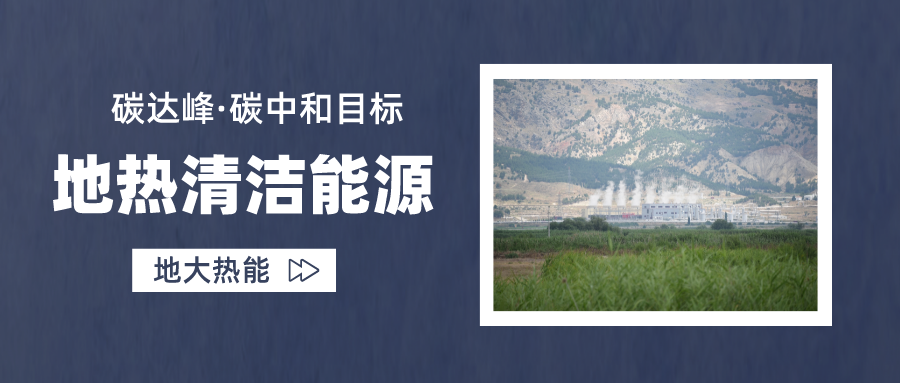 供暖制冷：地源熱泵系統(tǒng)設(shè)計(jì)流程有哪些？地大熱能