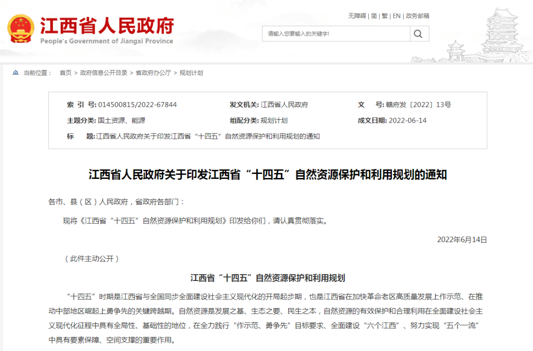 江西：“十四五”推動地熱水、淺層地熱能清潔能源開發(fā)利用-地大熱能