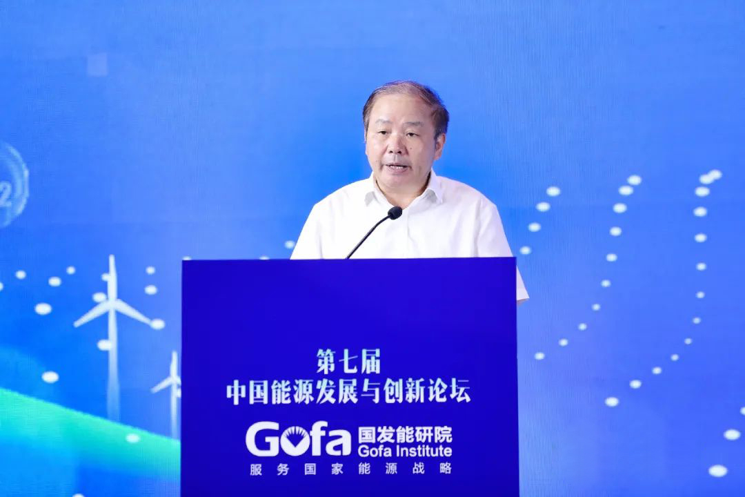 國家能源局總工：著力構(gòu)建清潔低碳、安全高效的能源體系-地?zé)崮芮鍧嵞茉?地大熱能