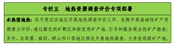 青島“十四五”時期實現(xiàn)地?zé)?、礦泉水找礦新突破-地?zé)峥辈?地大熱能