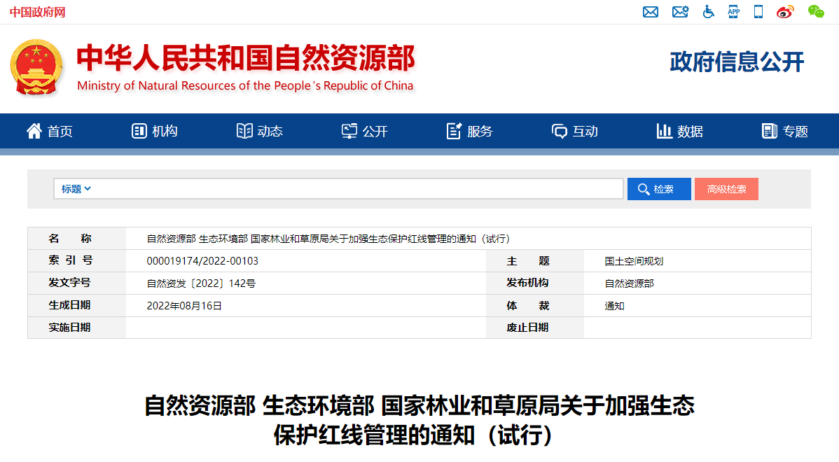 自然資源部印發(fā)通知！明確地?zé)豳Y源采礦權(quán)-地大熱能