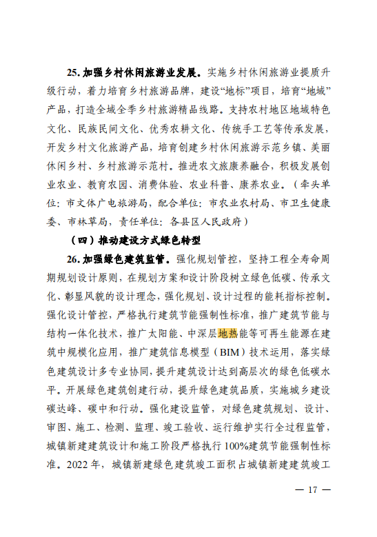 甘肅武威：推廣中深層地?zé)崮艿瓤稍偕茉匆?guī)?；瘧?yīng)用-地大熱能