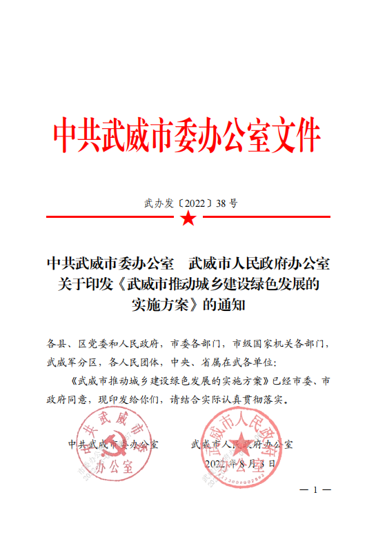 甘肅武威：推廣中深層地?zé)崮艿瓤稍偕茉匆?guī)?；瘧?yīng)用-地大熱能