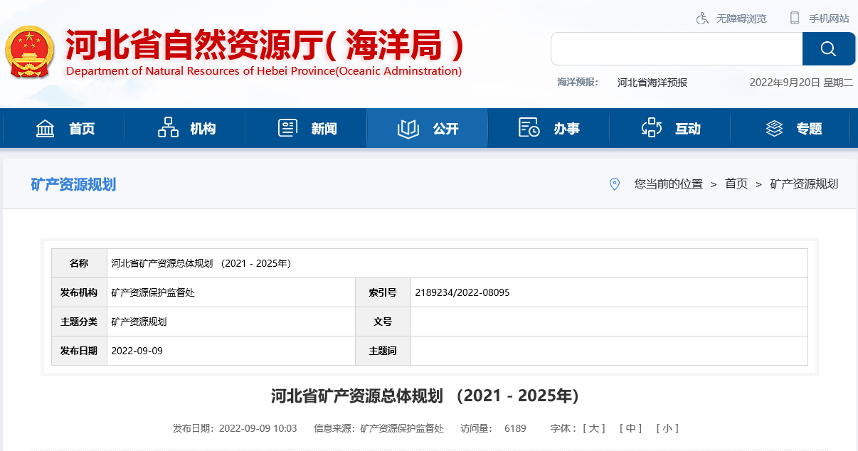 河北省取熱不耗水、同層回灌 明確地?zé)衢_發(fā)利用方式-地大熱能