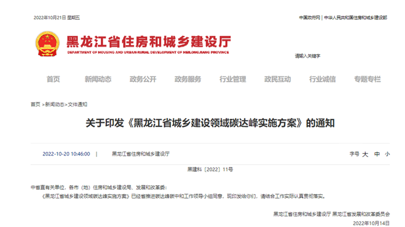 黑龍江雙碳《方案》：推進地熱應用，推廣各類熱泵技術-地大熱能