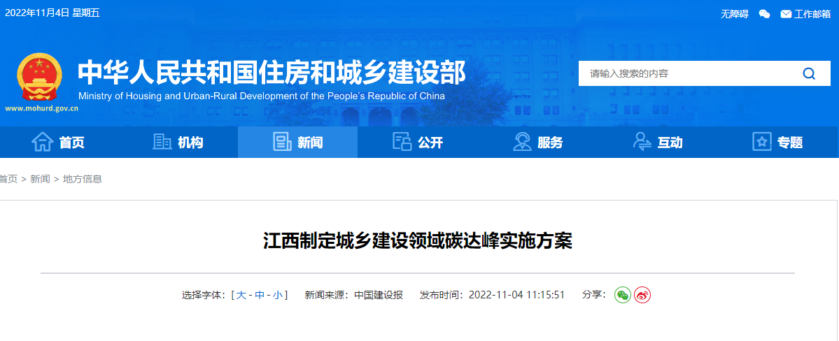 江西碳達峰：推廣應(yīng)用淺層地溫能、空氣源等技術(shù)-地大熱能