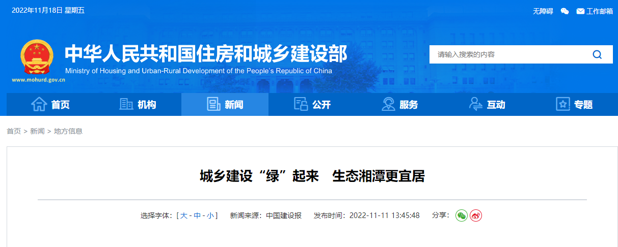1200萬(wàn)元！湘潭市成為湖南省級(jí)淺層地?zé)崮芙ㄖ?guī)?；瘧?yīng)用試點(diǎn)城市-地大熱能