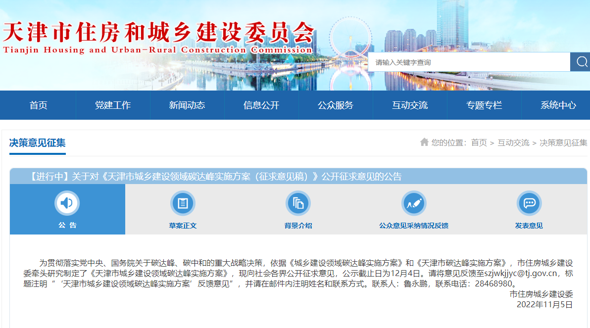 天津：因地制宜推進(jìn)淺層地?zé)崮?、中深層水熱型地?zé)崮荛_(kāi)發(fā)利用-地大熱能