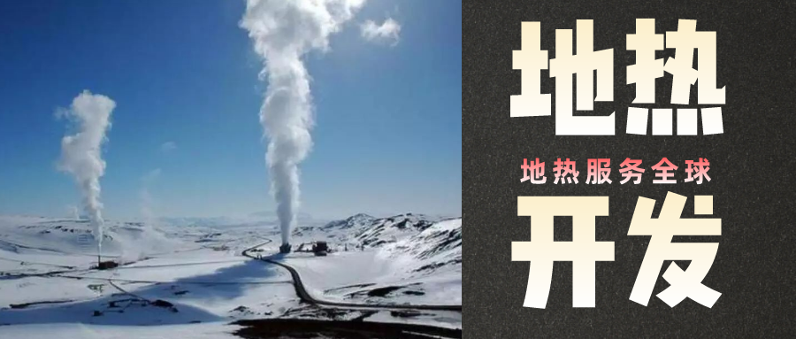 地熱是怎么形成的？內(nèi)蒙古能建設(shè)大型發(fā)電廠嗎？-地熱資源開發(fā)利用-地大熱能