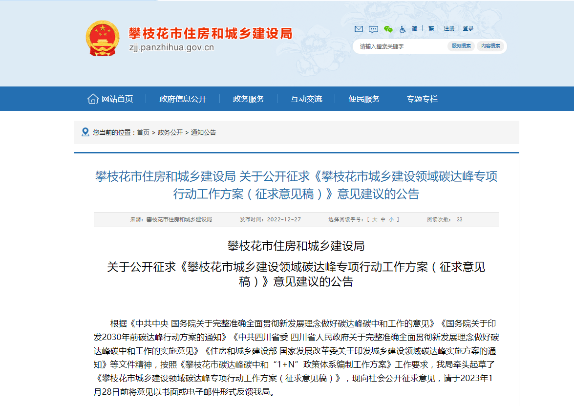 四川攀枝花：因地制宜推進(jìn)地?zé)崮軕?yīng)用，推廣各類電動熱泵技術(shù)-地大熱能