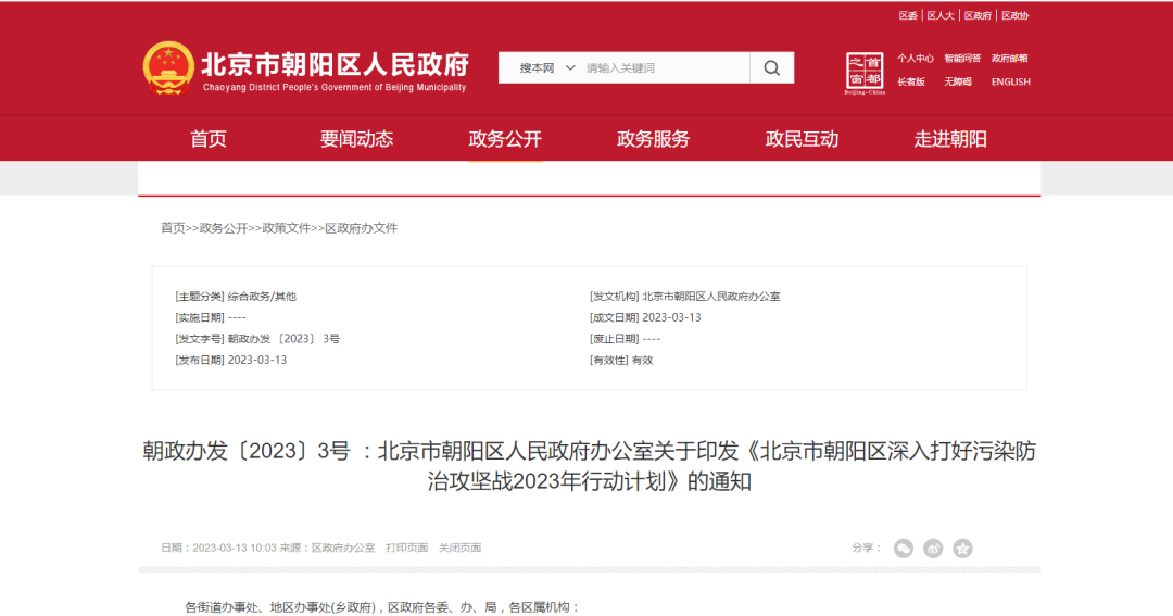 北京朝陽：推進(jìn)建筑領(lǐng)域低碳化，推廣熱泵技術(shù)應(yīng)用-地大熱能