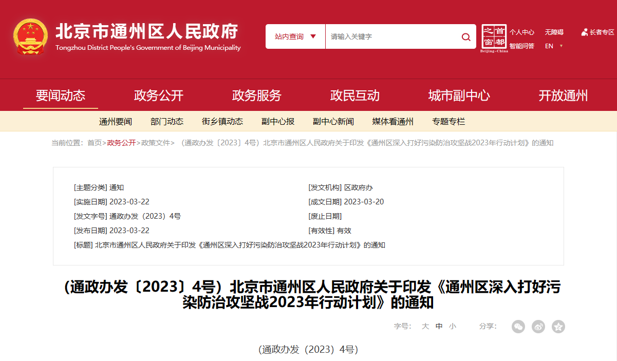 北京通州：科學利用地熱供暖，完善地熱利用中的水資源管理機制-地大熱能