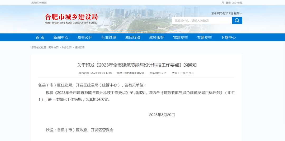 安徽合肥：積極推進空氣能、地?zé)崮艿瓤稍偕茉唇ㄖ?yīng)用-地大熱能