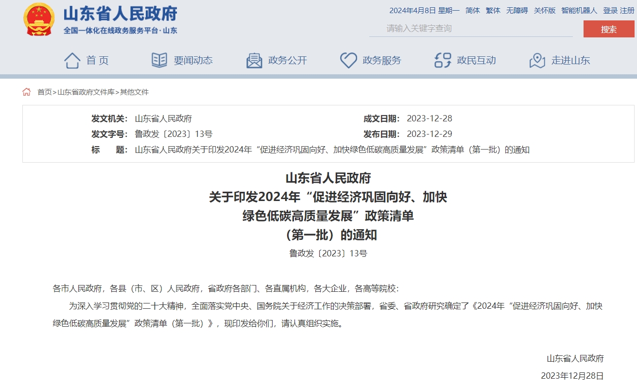 每口地?zé)峋罡擢勓a100萬元！山東推進(jìn)地?zé)崮苁痉俄椖拷ㄔO(shè)-地大熱能