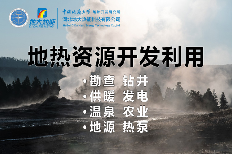 中國(guó)地?zé)嶂苯永萌虻谝?地?zé)岚l(fā)電發(fā)展緩慢的原因是什么？地大熱能
