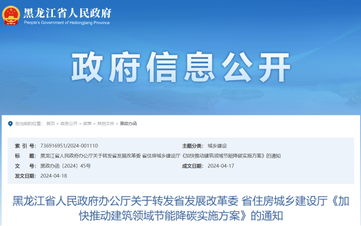 黑龍江降碳方案！推進中深層地源熱泵供暖項目建設(shè)-地大熱能