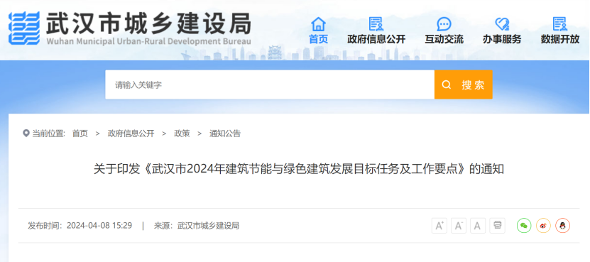 大力推廣地源熱泵系統(tǒng)！武漢市將規(guī)?；七M(jìn)淺層地?zé)崮艿慕ㄖ?地大熱能