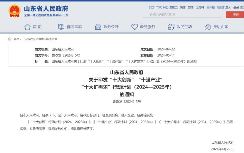 山東推進(jìn)中深層地?zé)崮茼?xiàng)目建設(shè)！每口地?zé)峋罡咧С?00萬(wàn)元-地大熱能