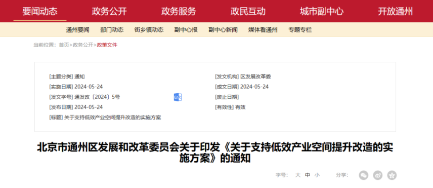 最高補(bǔ)助800萬元！北京通州：支持地源熱泵、再生水供暖方式-地大熱能