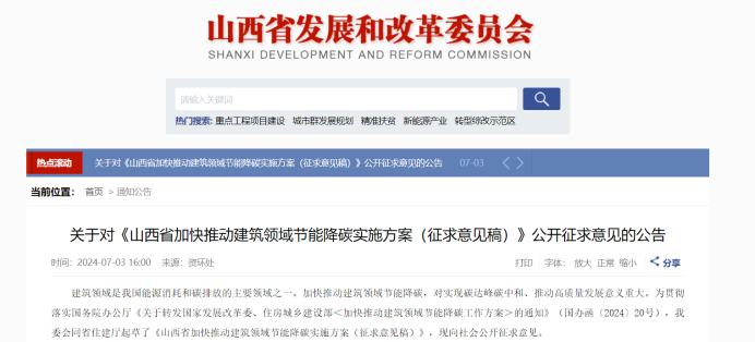 山西發(fā)文！政府投資公共建筑全部采用地熱能 加快推進淺層地熱能供暖（制冷）的應(yīng)用-地大熱能