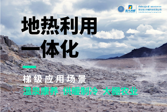 商河縣、東營市“地?zé)崮?花卉”產(chǎn)業(yè)熱起來了，重要的經(jīng)驗(yàn)是什么？-地大熱能