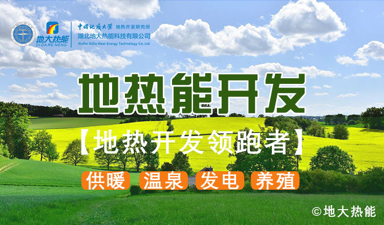 山東地?zé)幔和度胭Y金5200萬(wàn)！進(jìn)一步摸清地?zé)豳Y源家底-地大熱能