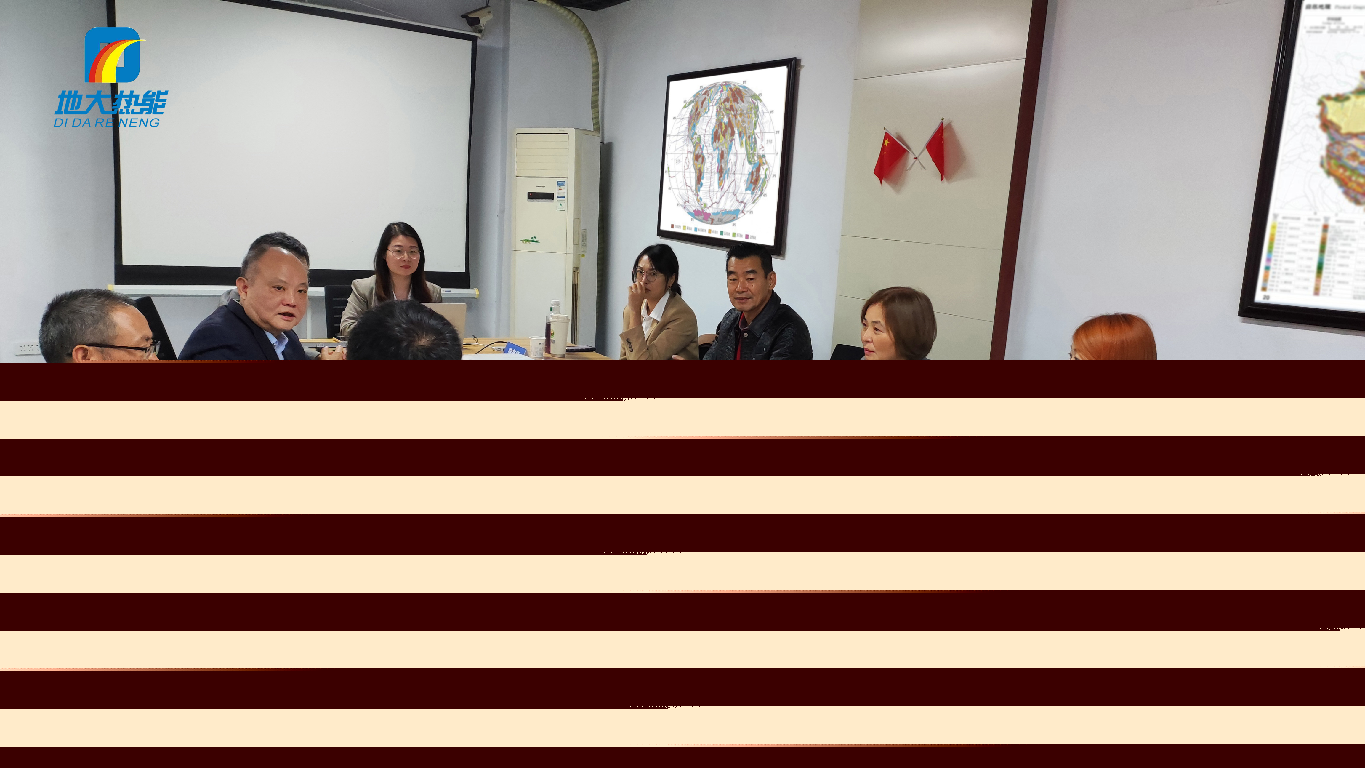 地大熱能：海內(nèi)外攜手，共探地?zé)岚l(fā)電新未來