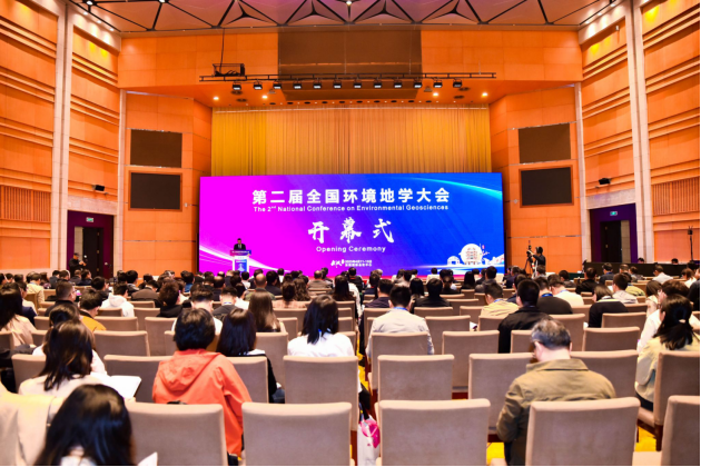 聚焦前沿交叉學科 共繪綠色發(fā)展藍圖：第二屆全國環(huán)境地學大會舉行-地大熱能