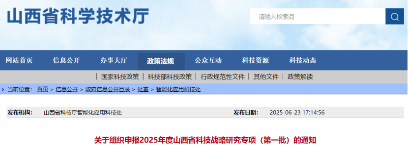 “山西省地熱科技創(chuàng)新戰(zhàn)略研究”啟動申報 助力山西科技發(fā)展戰(zhàn)略布局-地大熱能